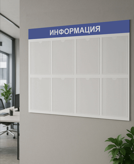 Информационные стенды Вологда